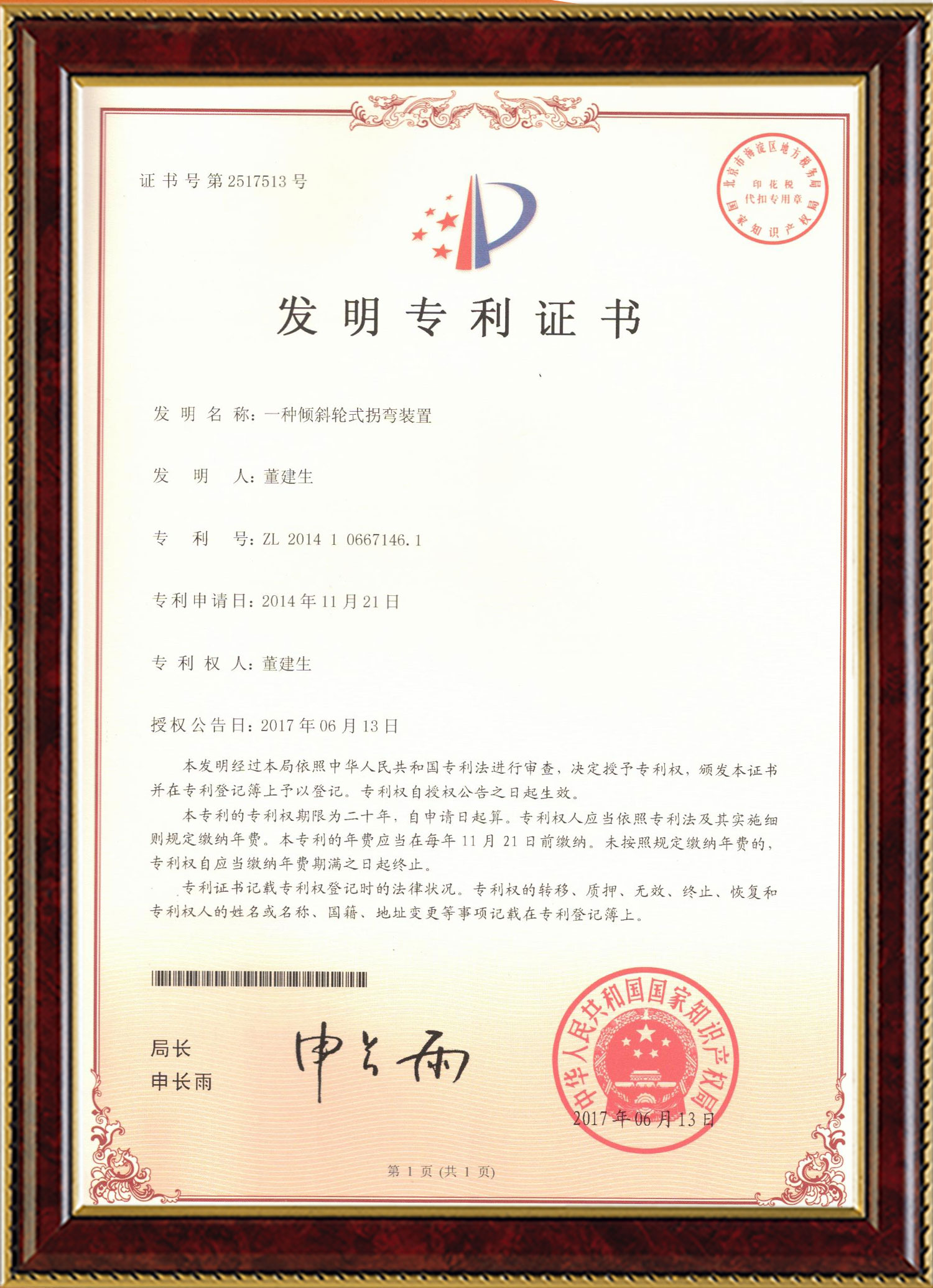 江南体育变频器,江南体育轮衬,江南体育驱动轮构件,湖南江南体育有限公司