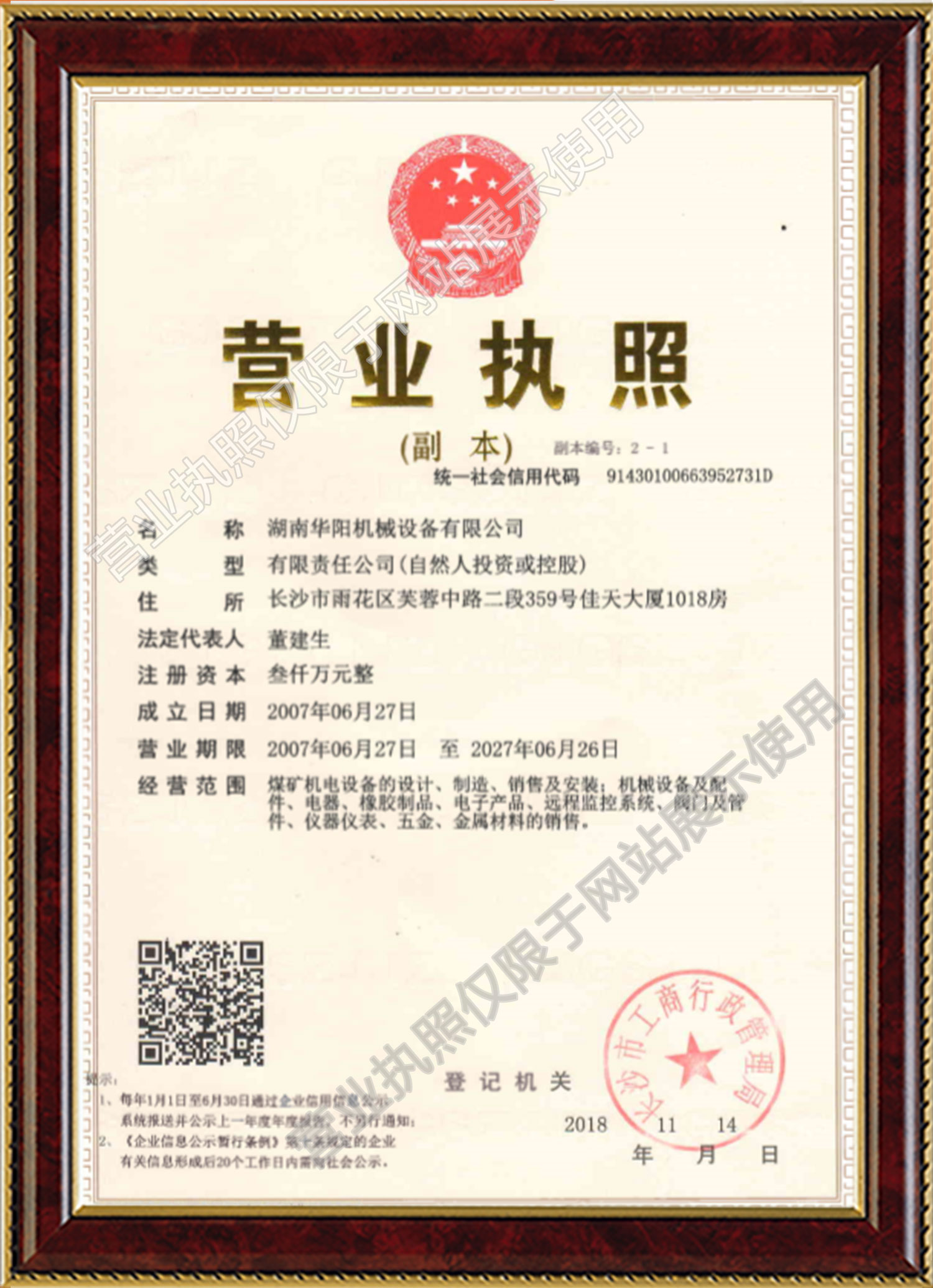 江南体育变频器,江南体育轮衬,江南体育驱动轮构件,湖南江南体育有限公司